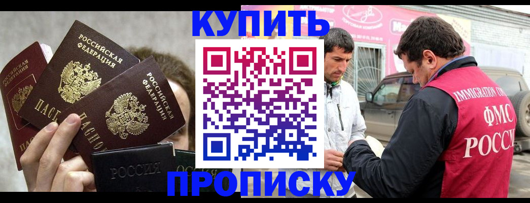 временная прописка в Карталах