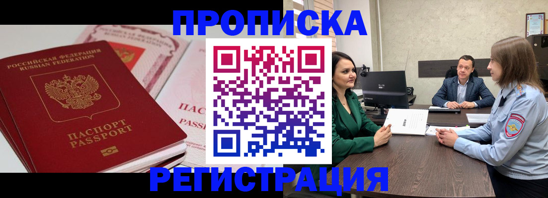 прописка паспорт в Карталах