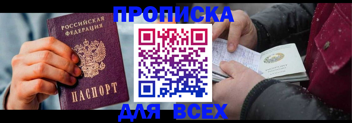 временная регистрация поиск в Карталах