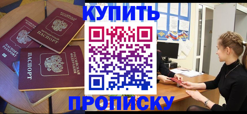 прописка гарантия в Карталах