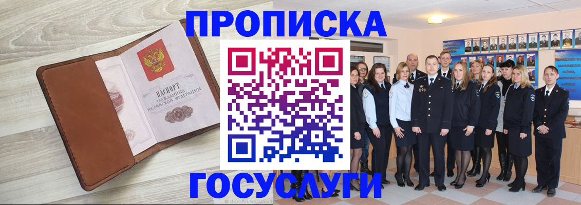 временная регистрация купить в Карталах