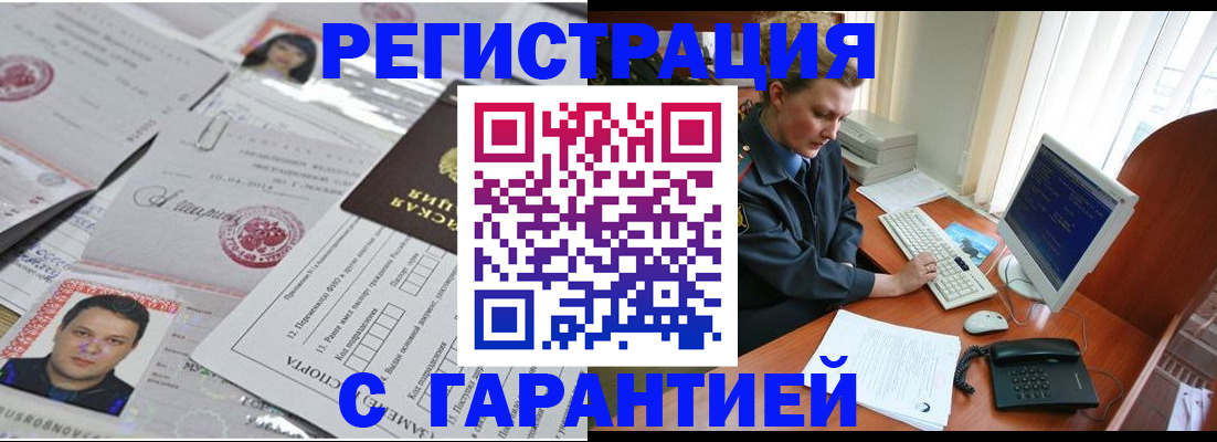 временная регистрация адрес в Карталах